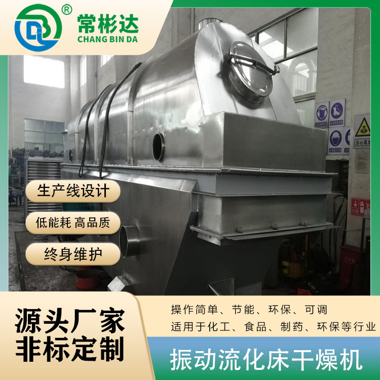 工業(yè)廢鹽烘干機(jī)、NaCl廢鹽干燥設(shè)備