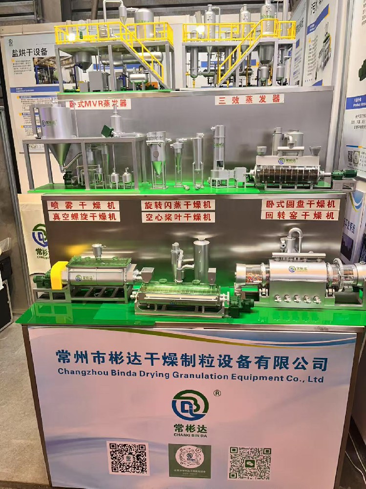 IE expo China 2025第26屆中國(guó)環(huán)博會(huì)圓滿(mǎn)落幕，奔赴下一站，2025 中國(guó)國(guó)際化工裝備博覽會(huì)！